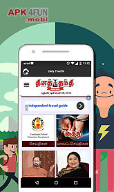 daily tamil news papers