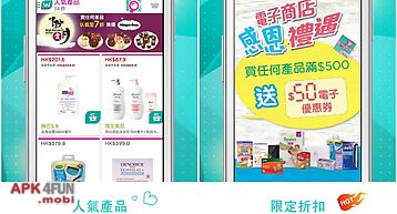 Watsons hk shopping app