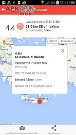 greece earthquakes