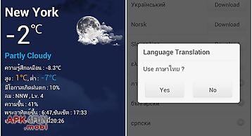 Thai language go weather ex