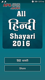 all hindi shayari 2016