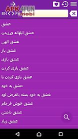 english persian dictionary fr