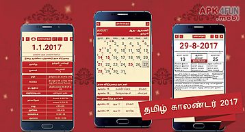 Tamil calendar 2017