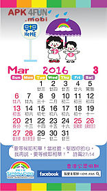 2016 hong kong calendar