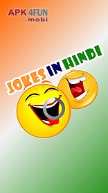 funny hindi jokes 2015