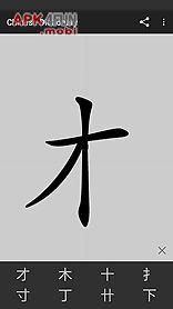 chinese handwriting dictionary