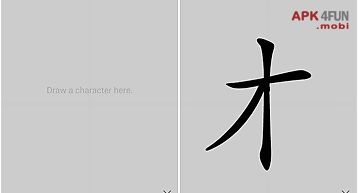 Chinese handwriting dictionary