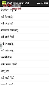 learn recipes in hindi