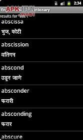 marathi to english dictionary