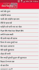 hindi desi stories