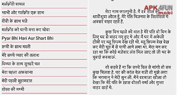 Hindi desi stories