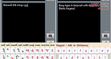 Gujarati static keypad ime