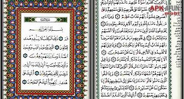 Quran kareem tajweed pages