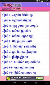 khmer trick story