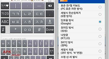 Mn log-in/pass keyboard-korean