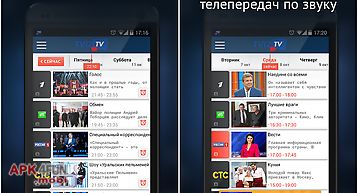 Tviz.tv: second screen tvguide