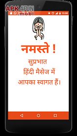 hindi message