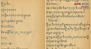 Khmer idealesson
