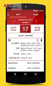 om tamil calendar™