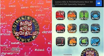 Tamil voice astrology
