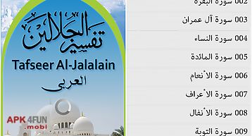 Tafsir al jalalain - arabic