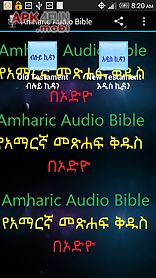 amharic audio bible