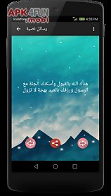 eid al-adha messages 2016