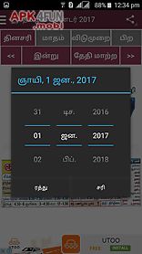 tamil calendar 2017 with rasi