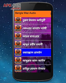 bangla waz audio