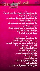 love poetry for chat : nizar