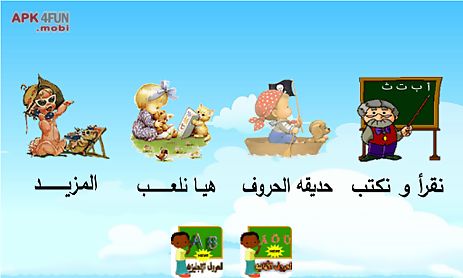 kids learn: arabic alphabets