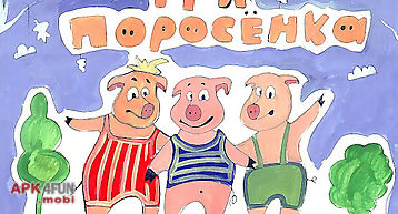 The three little pigs tale