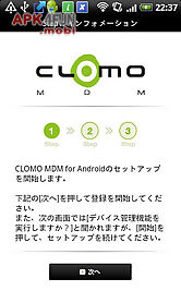 clomo mdm for android