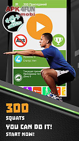 300 squats workout be stronger