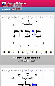 learn hebrew language