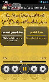 surah al-kahf audio-quran mp3