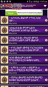 daily hadith amharic