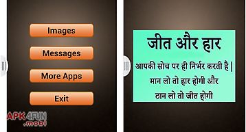 Hindi shayari sms and images