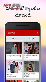 telugu news india - samayam