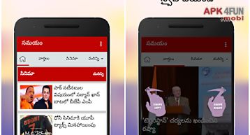 Telugu news india - samayam