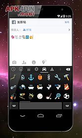 emoji coolsymbols keyboard