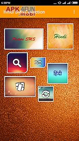 hindi sms & shayari collection