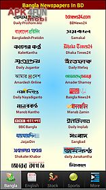 all in one bd newspapers pro