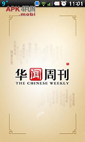 the chinese weekly