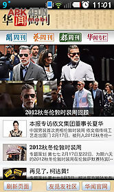 the chinese weekly