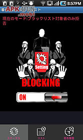 call blocking blacklist