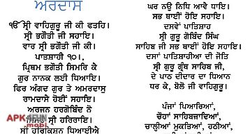 Ardaas - sikh prayer