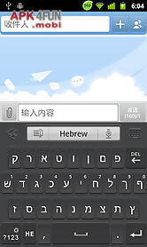 hebrew for go keyboard - emoji