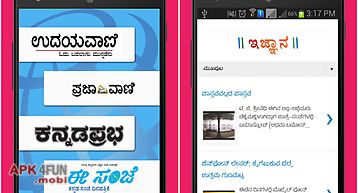 Kannada newspapers online