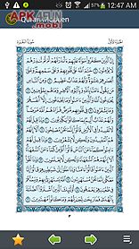 quran arabic script 15 lines